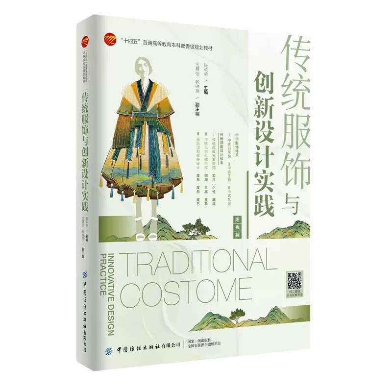 Ethnic Fashion Design Course B – обзор и цена Ethnic Fashion Book